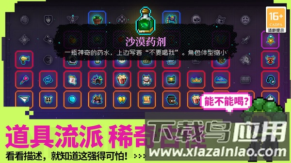 霓虹深渊无限截图