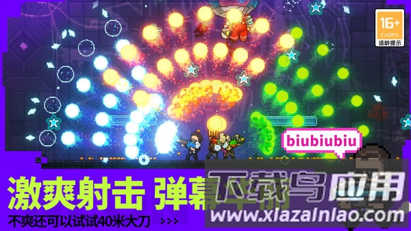 霓虹深渊无限截图