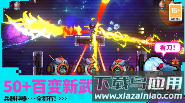 霓虹深渊无限截图