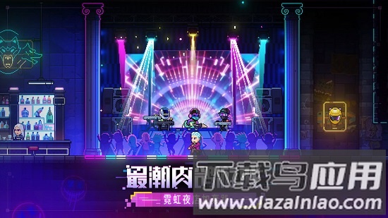 霓虹深渊官方正版最新版截图1