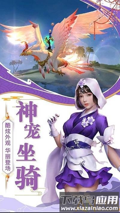 逍遥八仙bt版果盘版截图4