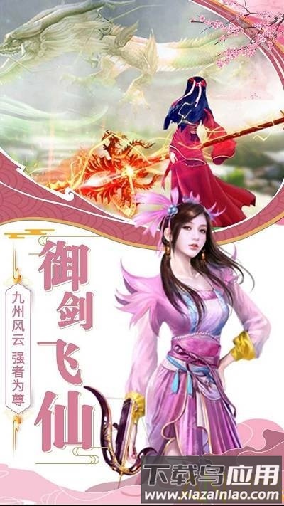逍遥八仙bt版果盘版截图5