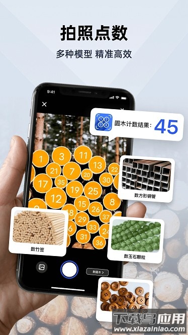 彩豆数数相机最新版截图1