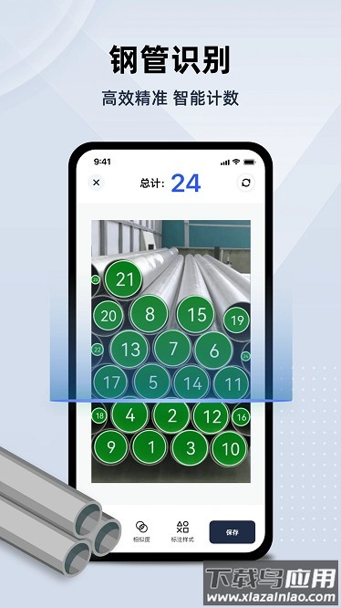 彩豆数数相机最新版截图2