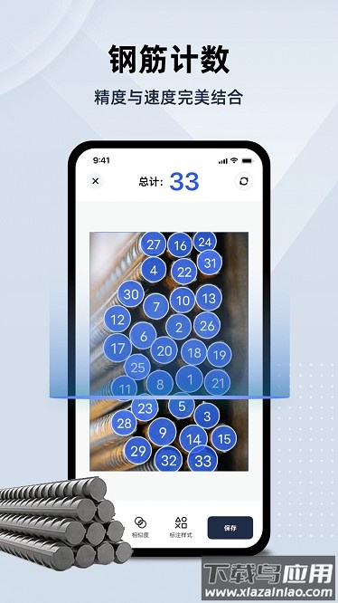 彩豆数数相机最新版截图3