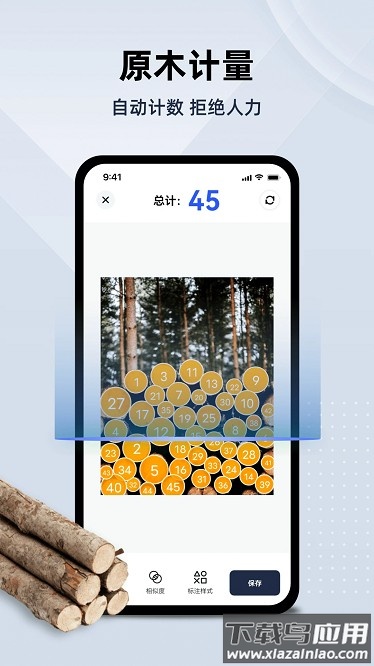彩豆数数相机最新版截图4