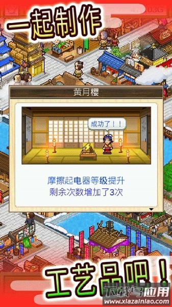 大江户物语无限金币研究点版截图2
