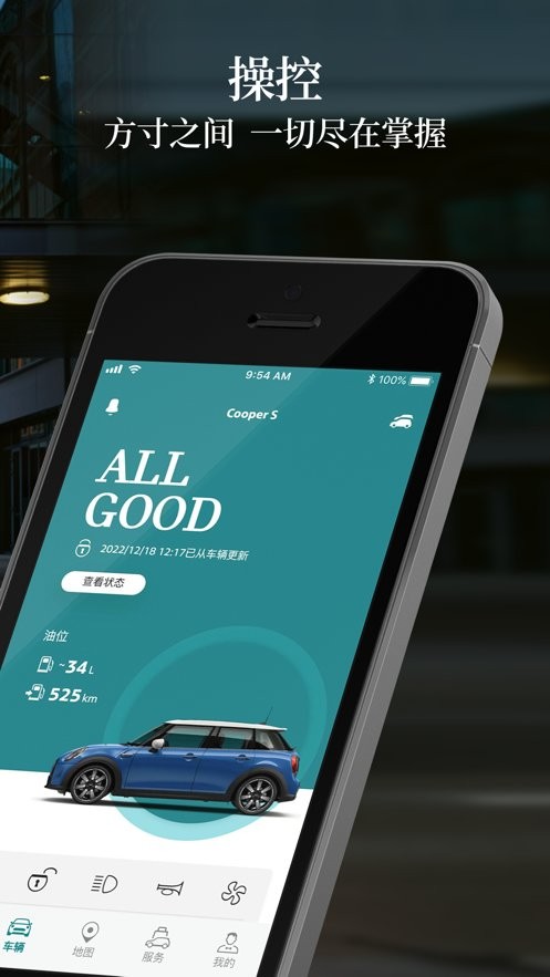 宝马mini软件 mini汽车app