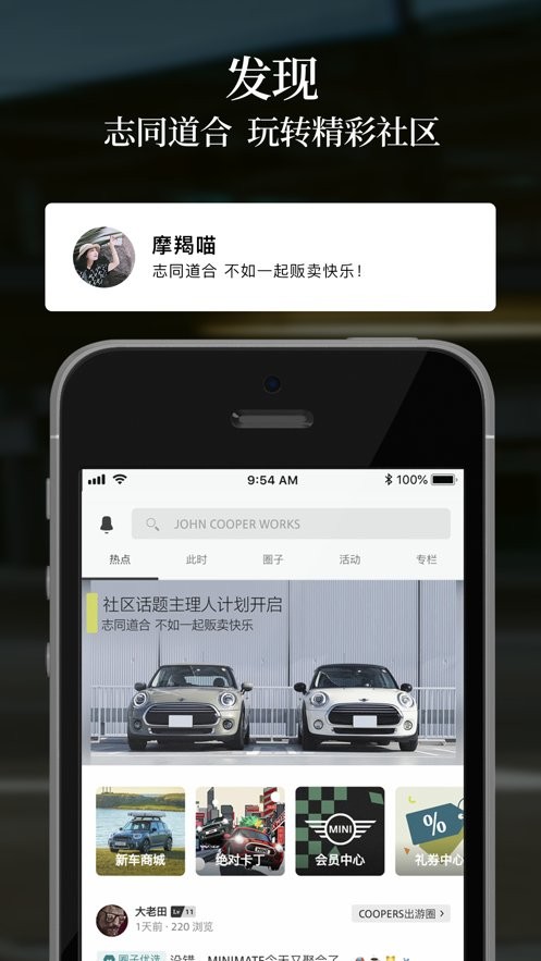 宝马mini软件截图2