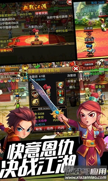 武侠ol新生版最新版截图1