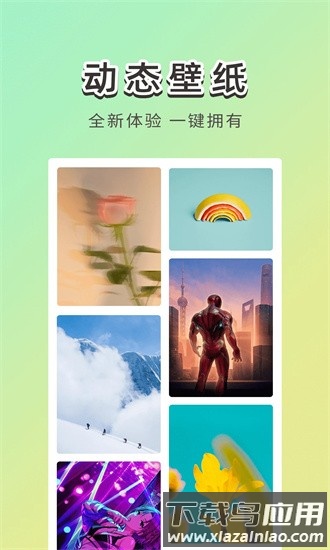 霓虹壁纸手机版截图3