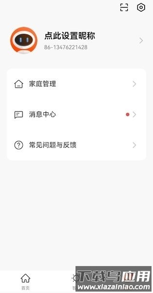 霍尼韦尔HLife软件截图