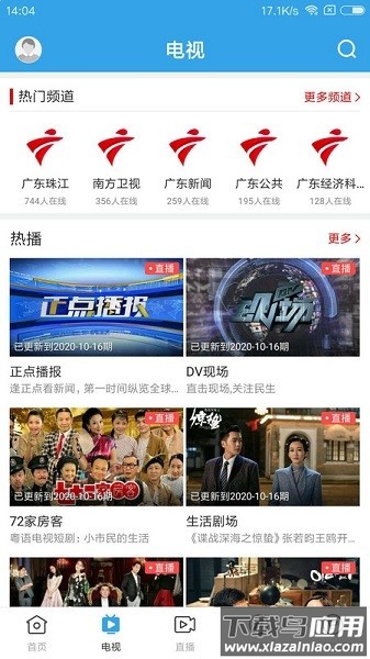 看南澳手机客户端最新版截图1