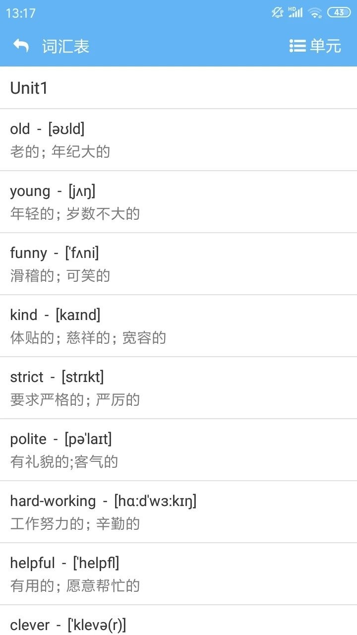 点读通官方版本app最新版截图3