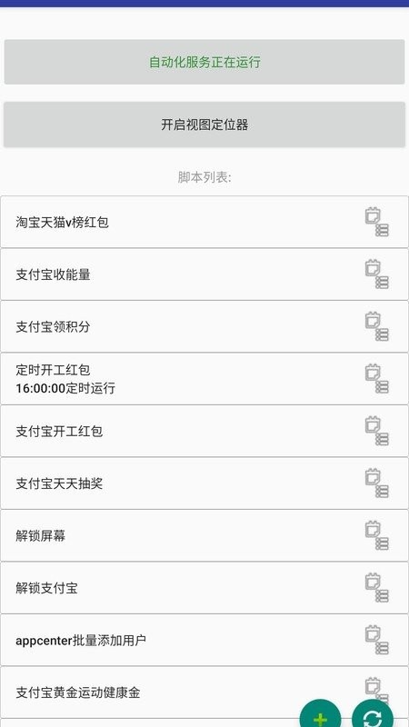 自动卓免费版截图