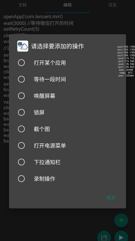 自动卓免费版截图