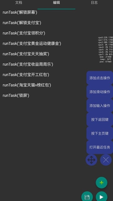 自动卓免费版截图