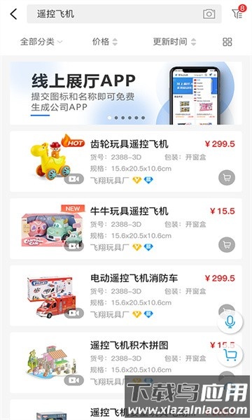 霄鸟云网上展厅最新版截图2