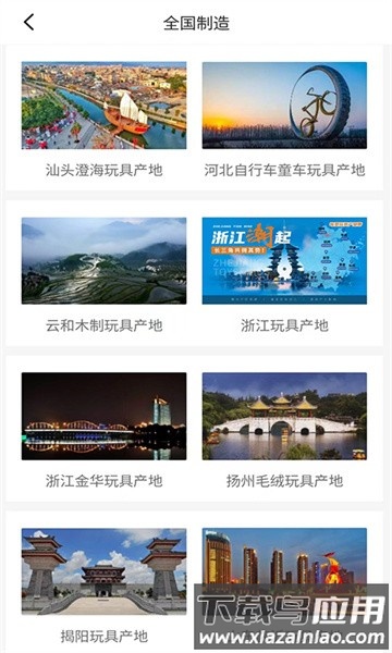 霄鸟云网上展厅最新版截图3