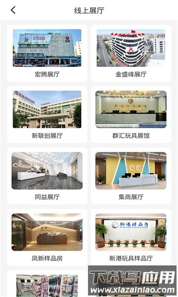 霄鸟云网上展厅最新版截图4