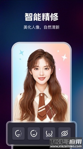 迅捷证件照app下载