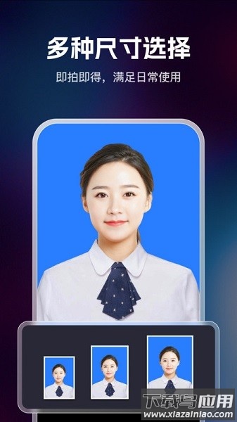 迅捷证件照软件截图1