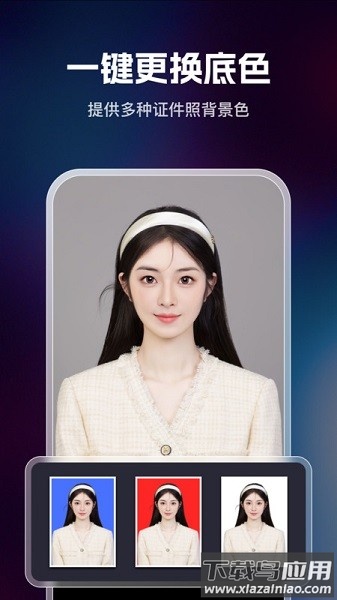 迅捷证件照软件截图2