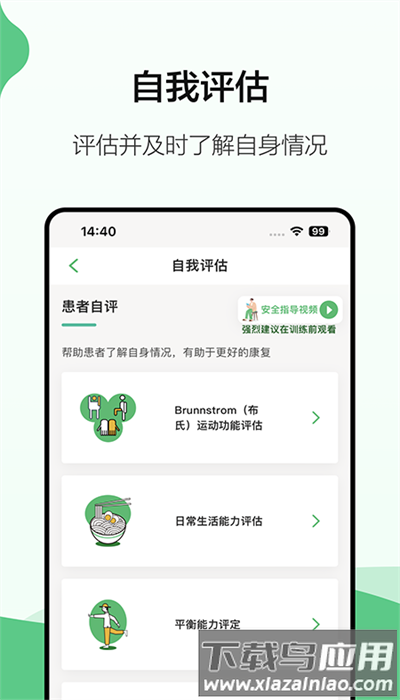 霁达云康患者端官方截图2