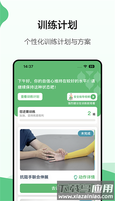 霁达云康患者端官方截图3