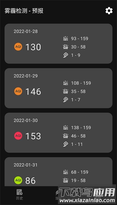 雾霾检测手机版最新版截图2