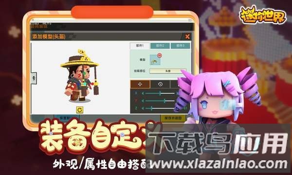 迷你世界冰雪传说版最新版截图1