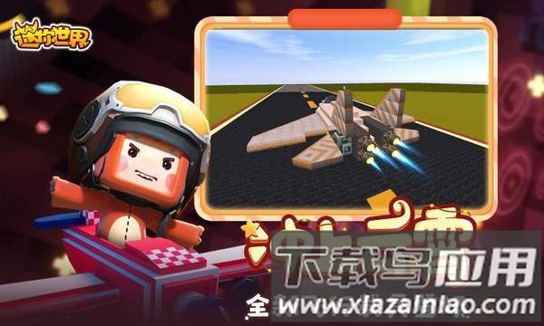 迷你世界冰雪传说版最新版截图2