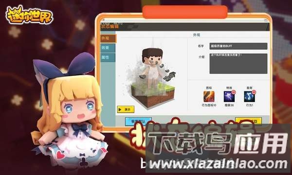 迷你世界冰雪传说版最新版截图3