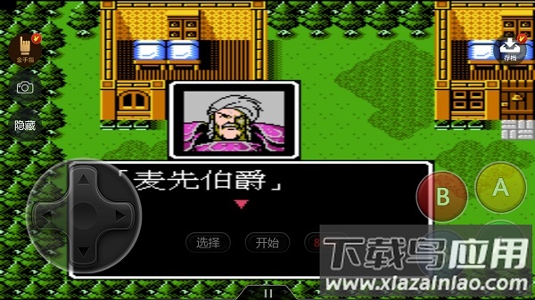 索菲亚的复苏软件