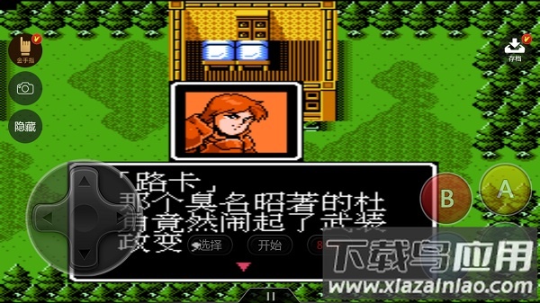 索菲亚的复苏中文版截图3