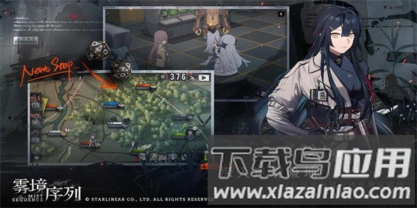 雾境序列测试版截图