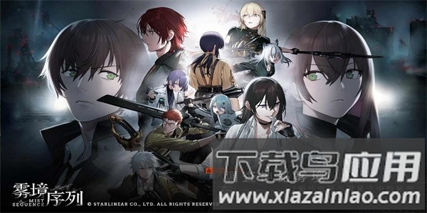 雾境序列测试版截图