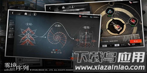 雾境序列测试版截图