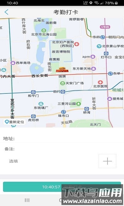 远安掌上办公app最新版截图1