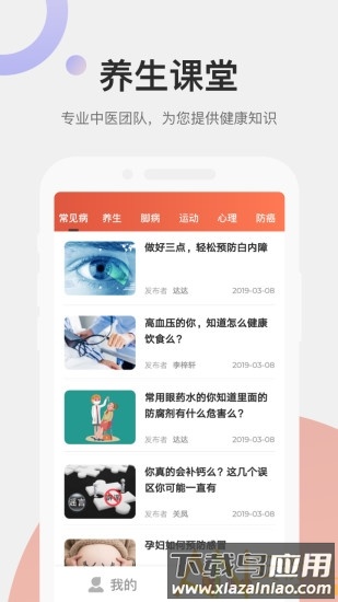 远元集团技师手机版最新版截图2