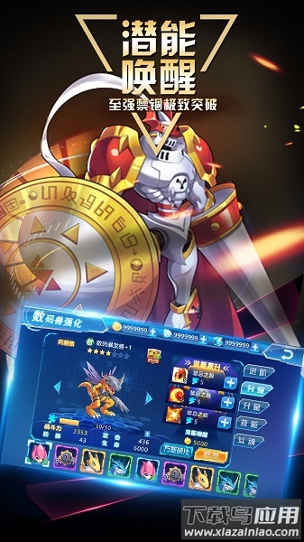 数码大冒险官方版截图1