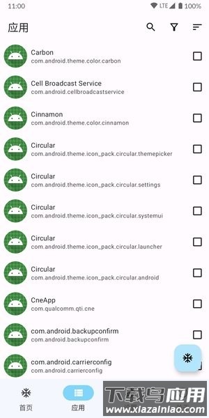 雹冻结应用最新版截图2