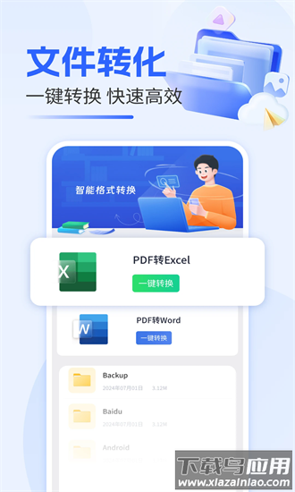 mti文件管理最新版截图