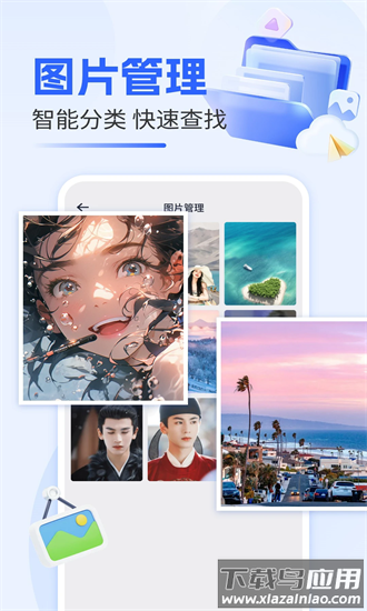 mti文件管理最新版截图