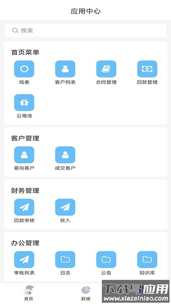赛诸葛软件最新版截图2