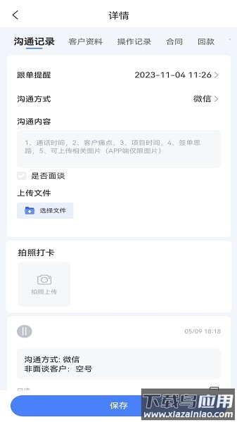 赛诸葛软件最新版截图3