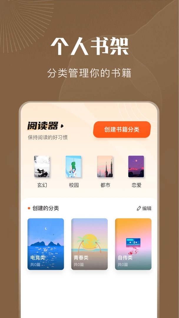 妙阅小说app最新版截图2