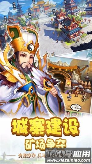雷鸣三国游戏最新版下载