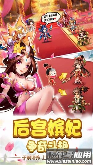 雷鸣三国手游最新版最新版截图3
