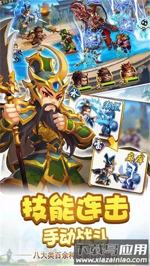 雷鸣三国手游最新版最新版截图4